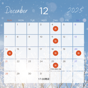12月カレンダー
